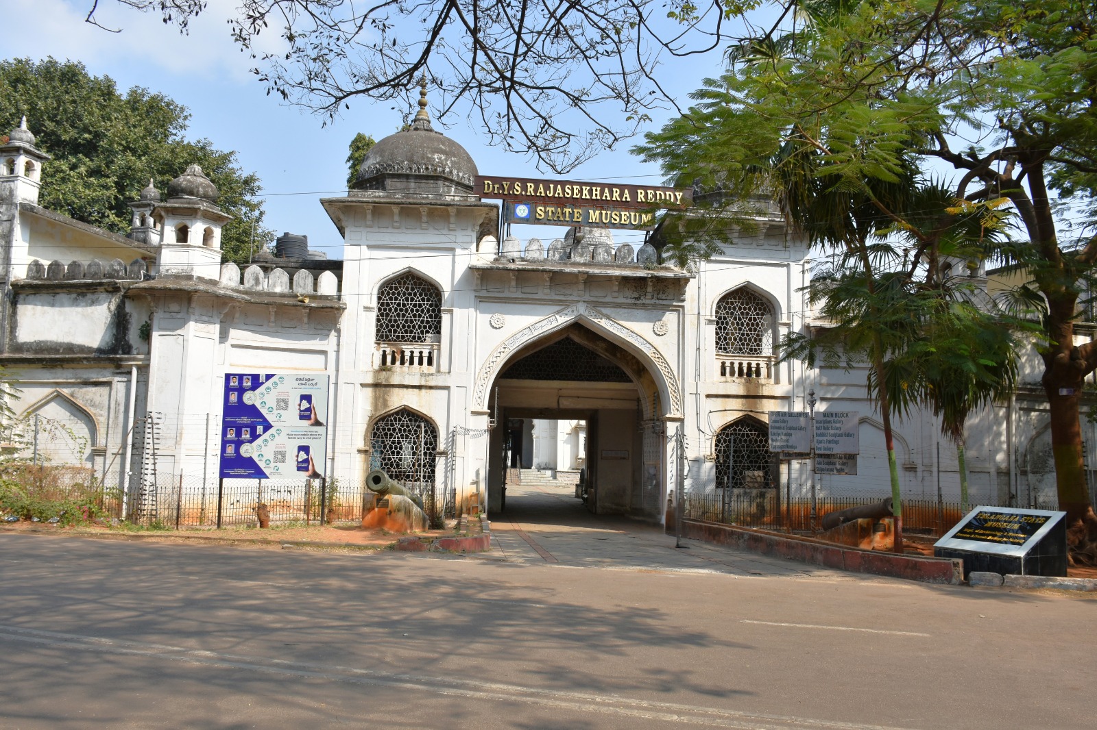 Dr. Y. S. Rajasekhara Reddy State Museum